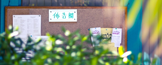 Bulletin Board from United Chinese Learning Center